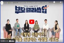 [�츮�� �Ļ�Ȱ ��ũ��, ..