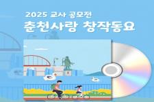 [2025 ��õ��� â�۵���..